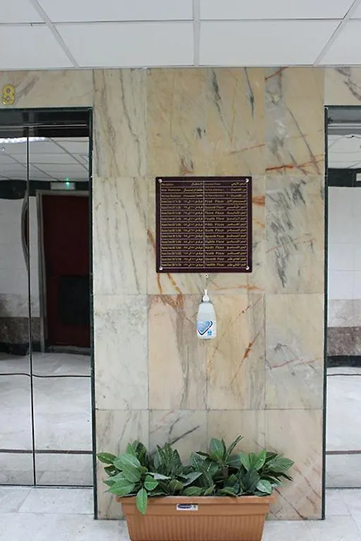 Mobark Al Hijra Hotel Mekka