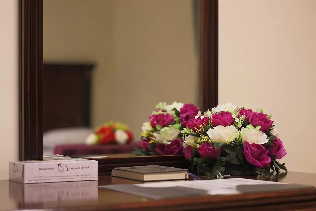 مكة Mobark Al Hijra Hotel