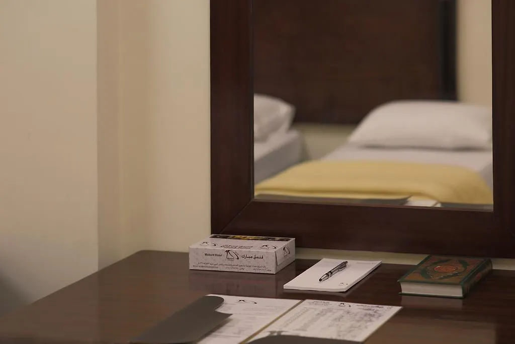 مكة Mobark Al Hijra Hotel